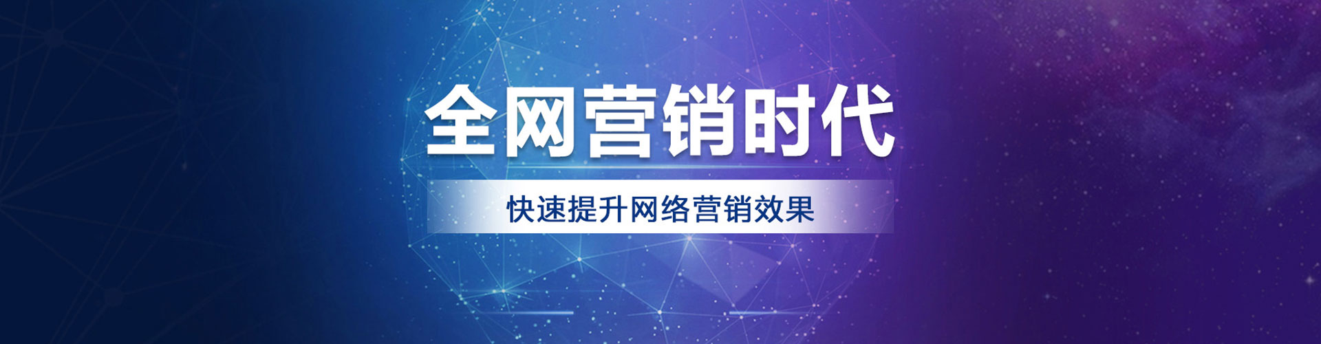 鸟松网络推广开户